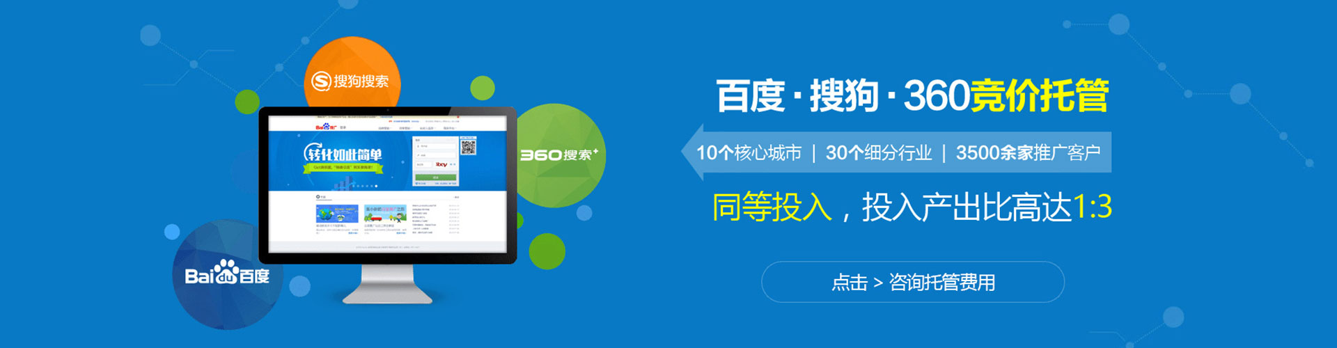 贵德百度竞价